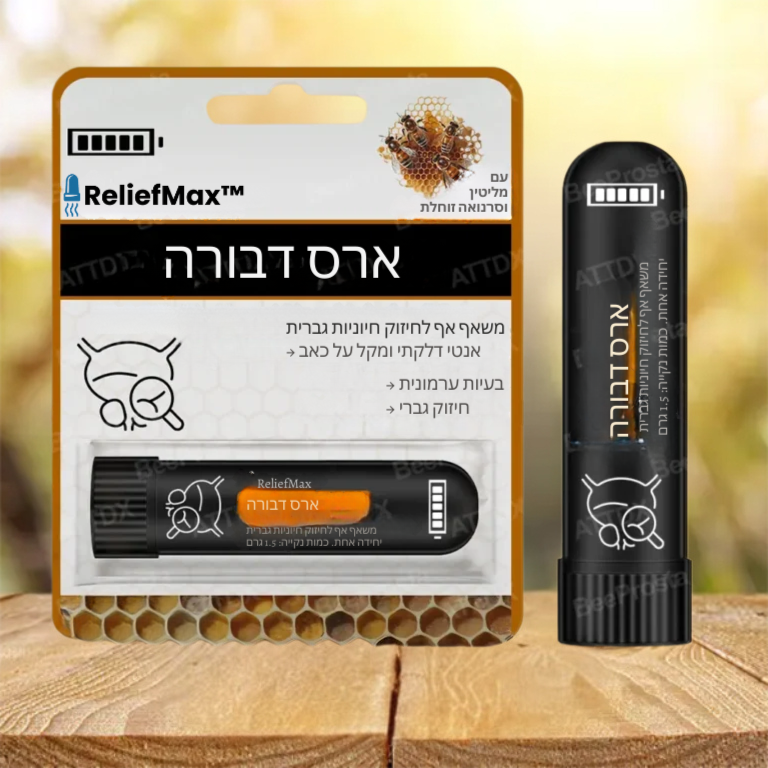 ReliefMax™